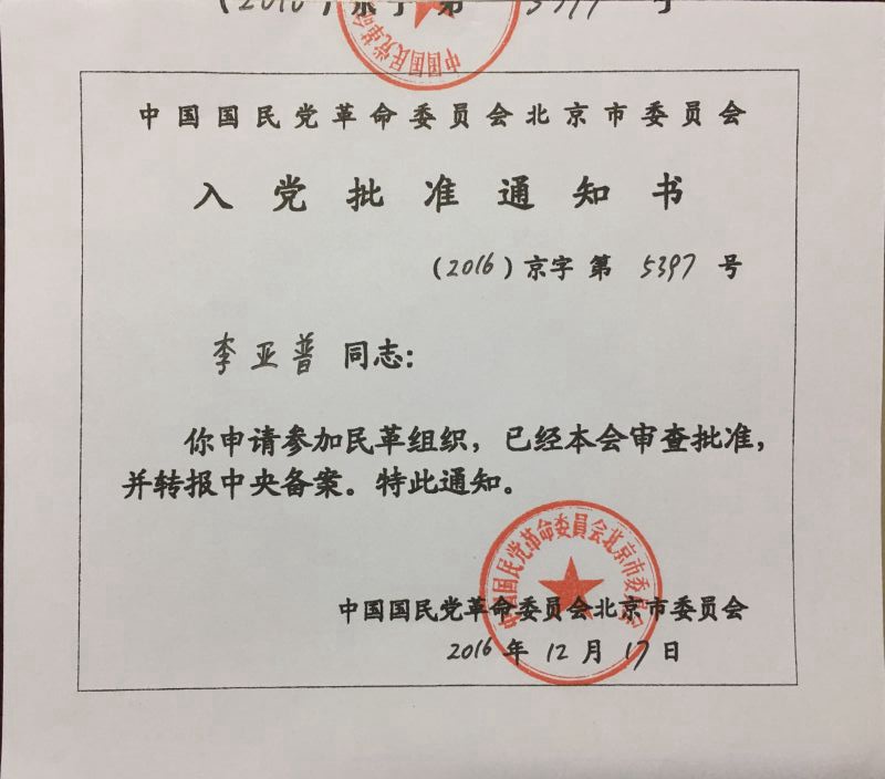 20161217գйίԱᱱίԱ׼ʦﵳԱ